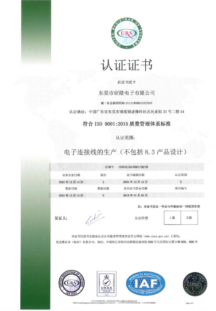 YL ISO9001:2015